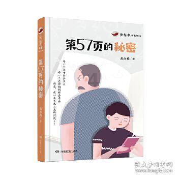 拜仁击败巴黎夺得欧冠，为何巴黎球迷赛后与警察起了冲突？游戏画面
